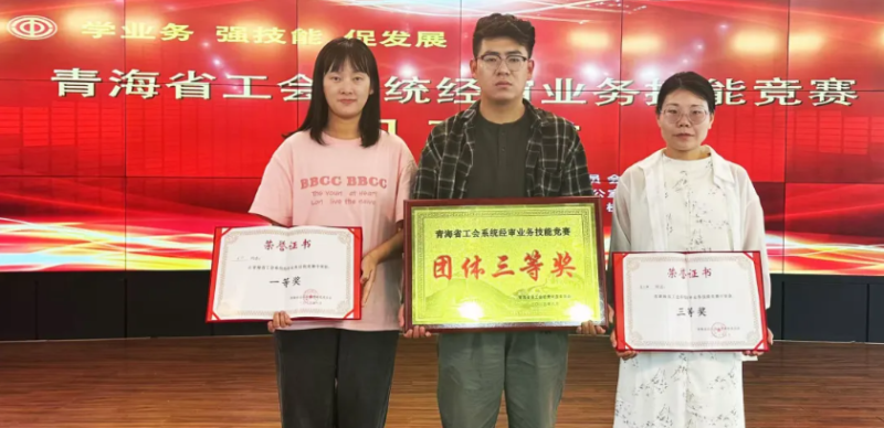 喜報！省物產集團工會代表隊在全省工會系統經審業務技能競賽中獲佳績