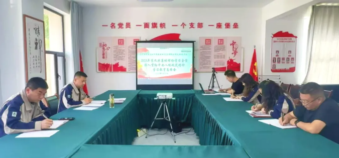 民爆公司黨支部召開深入貫徹中央八項規定精神 學習教育總結會