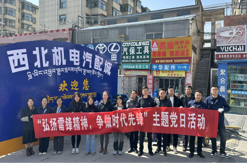 三建公司黨支部、團(tuán)支部聯(lián)合開展“雷鋒月”主題黨日、團(tuán)日活動(dòng)